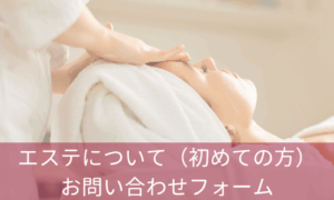 コンタクトフォーム