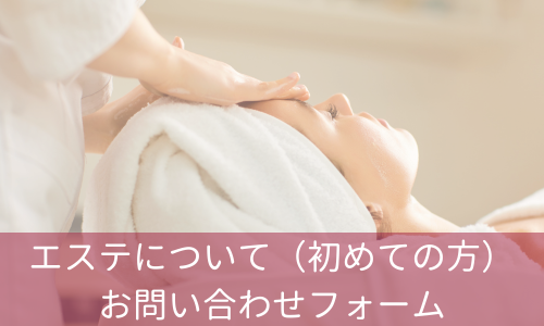 コンタクトフォーム
