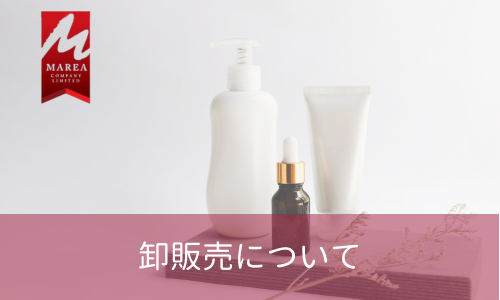 マレア卸のイメージ